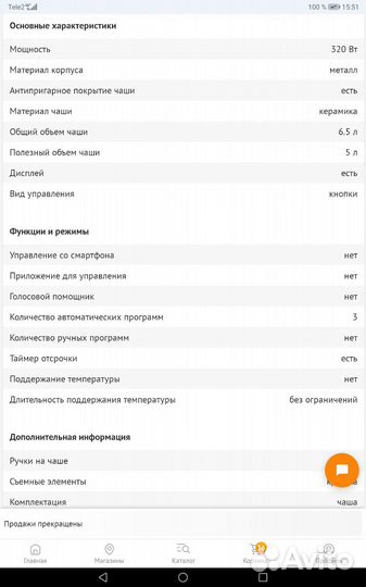 Медленноварка Kitfort kt 214