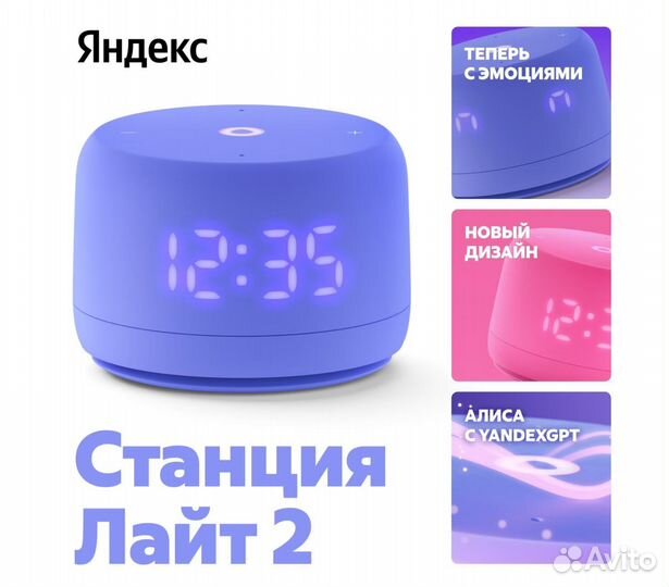 Умная колонка Яндекс Станция Лайт 2 с Алисой