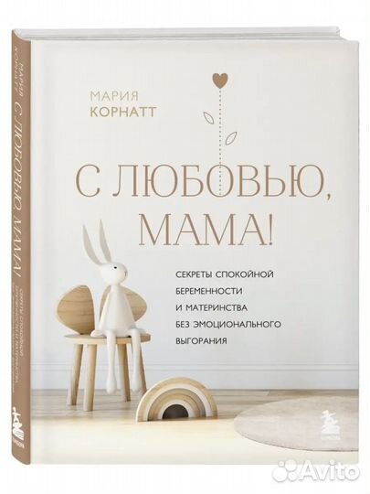 Мария Корнатт 