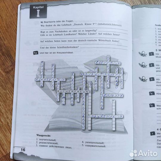 Немецкий язык рабочая тетрадь 9 класс