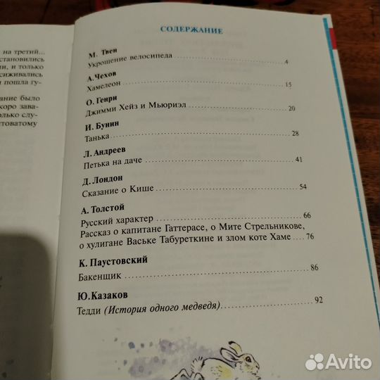 Внекласное чтение 5 класс