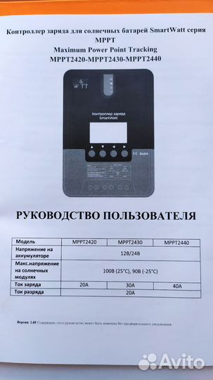 Контроллер заряда солнечных батарей
