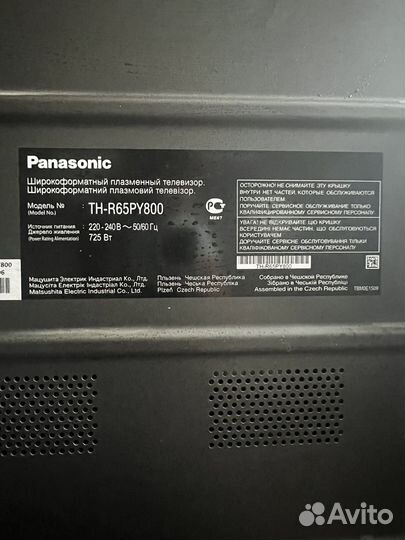 Телевизор panasonic 65