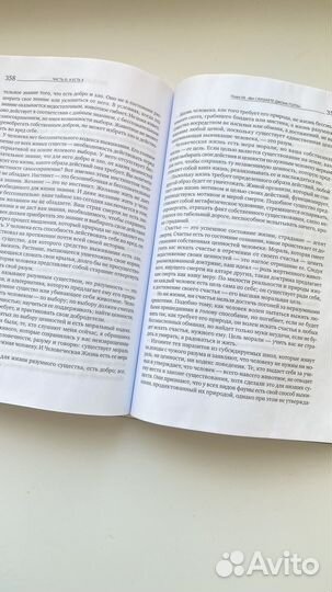 Атлант расправил плечи 3 тома