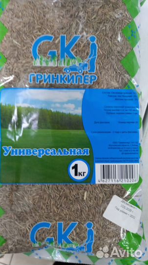 Газонные травы