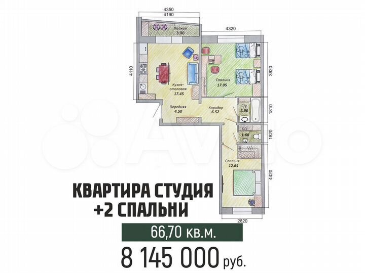 2-к. квартира, 66,4 м², 6/9 эт.
