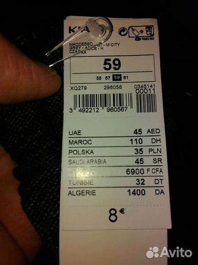 Кепка Гаврош France 59 Размер