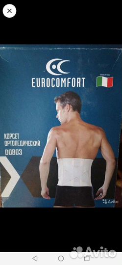 Корсет ортопедический пояснично крестцовый