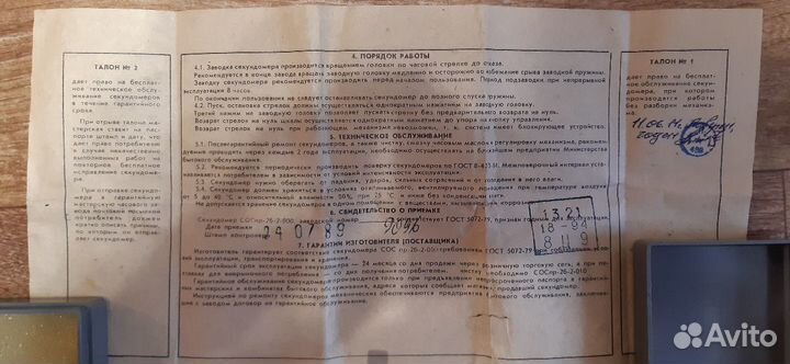 Секундомер агат, СССР