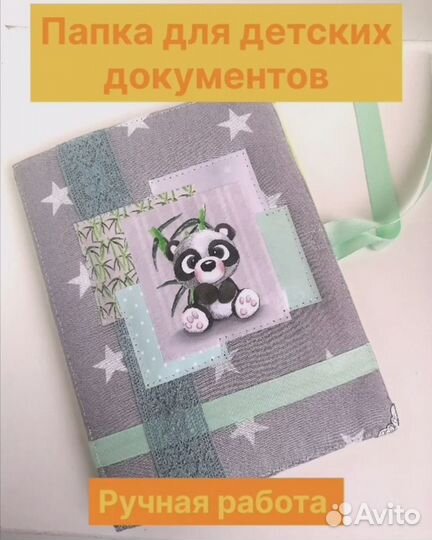 Обложка для свидетельства о рождении нового образц