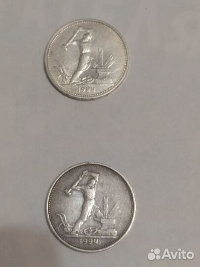 Один полтинник