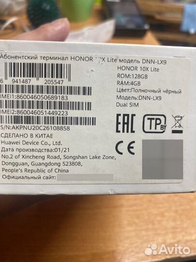HONOR 10X Lite, 4/128 ГБ