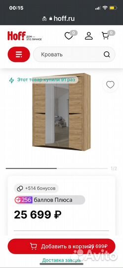 Продам шкаф бу