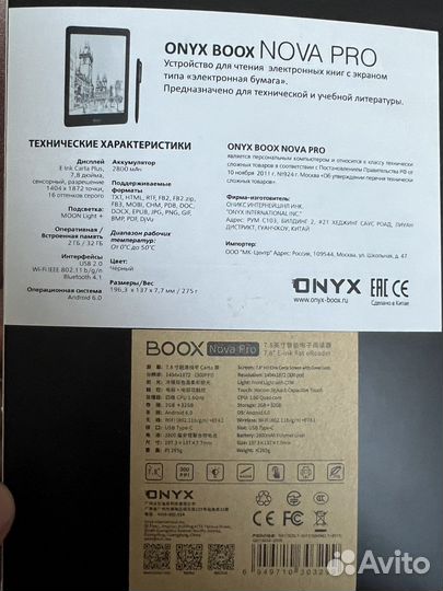 Электронная книга ридер Onyx Boox Nova Pro
