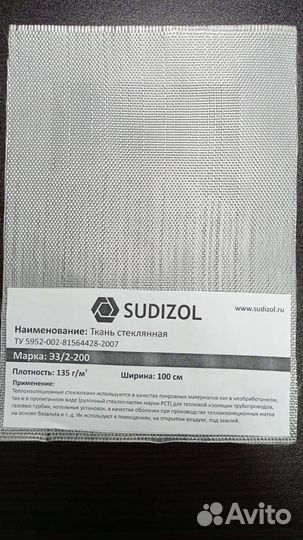 Стеклоткань Э3/2-200
