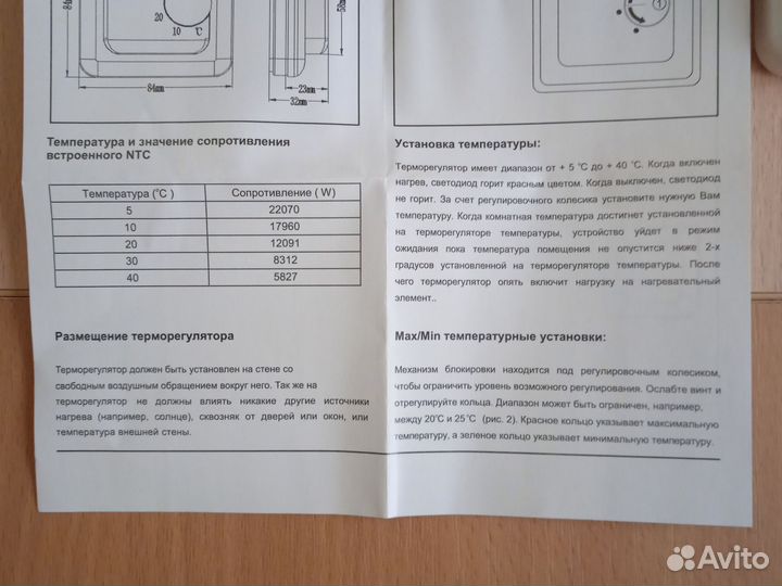 Терморегулятор RTC 70.36