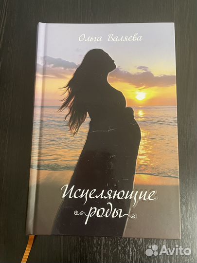 Книги Ольга Валяева