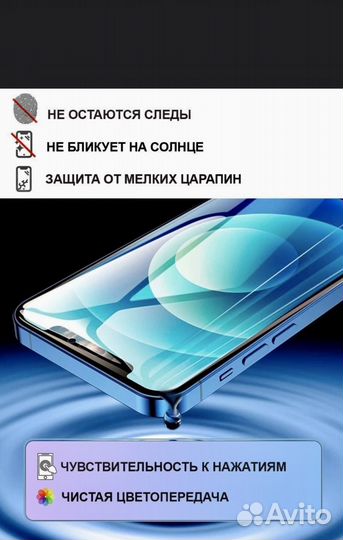 Гидрогелевая пленка на телефон poco C40