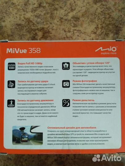 Видеорегистратор Mio mivue 358