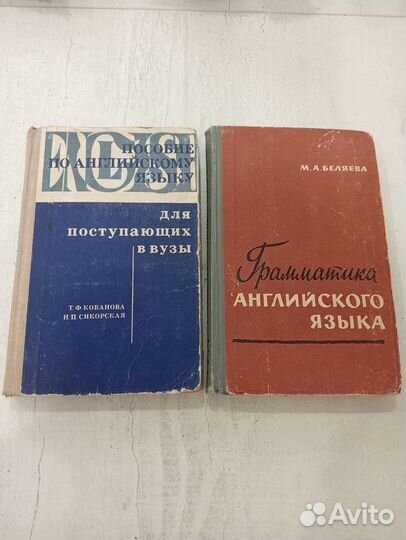 Учебник по английскому СССР