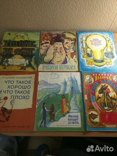 Детские книги СССР