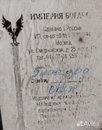 Статуэтка Овен 