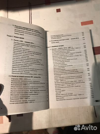 История огэ полный справочник для подготовки