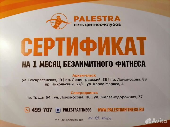 Palestra Sport РєР»СѓР±