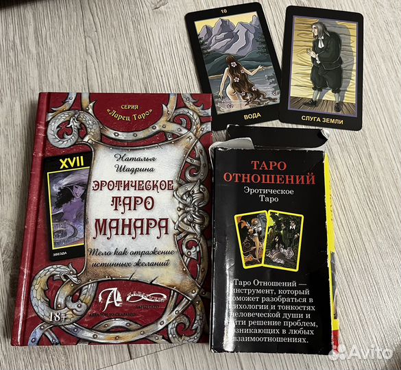 Карты taro манара