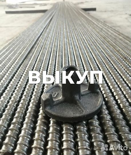 Шпилька для опалубки б/у