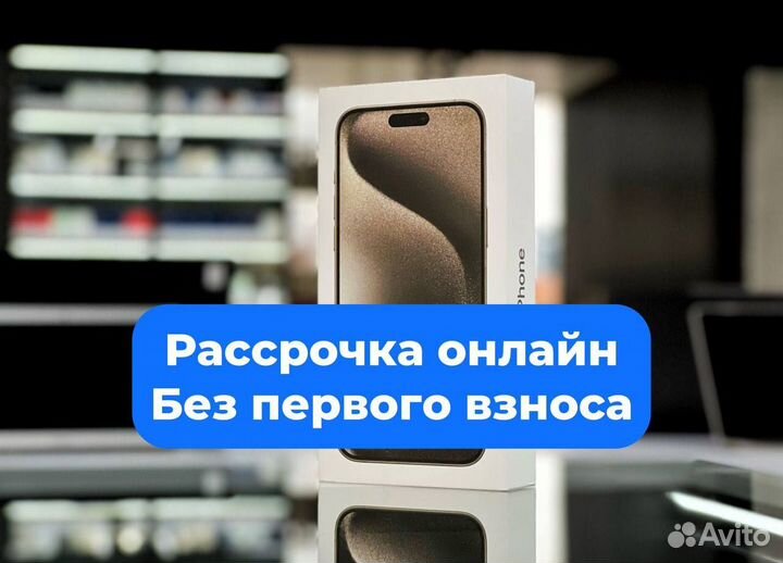 iPhone 15 Pro Max, 256 ГБ