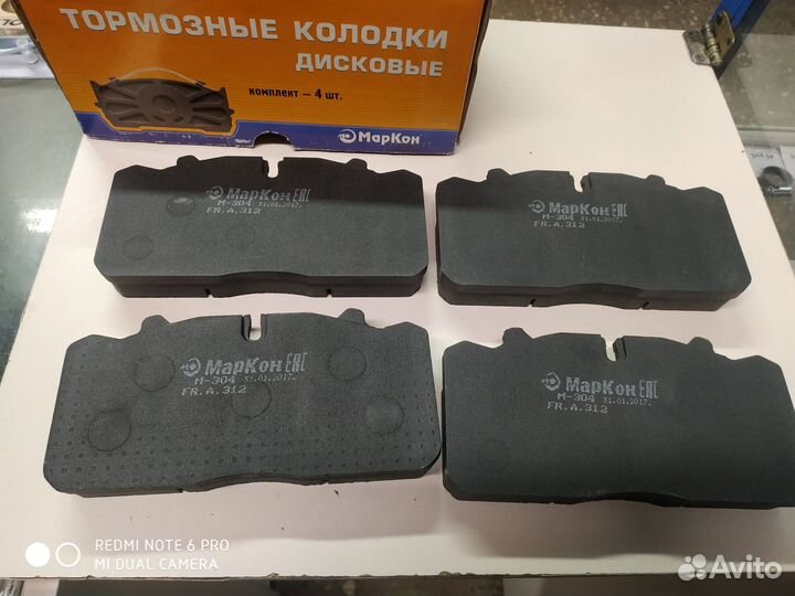 Колодки тормозные зад/перед газон Next