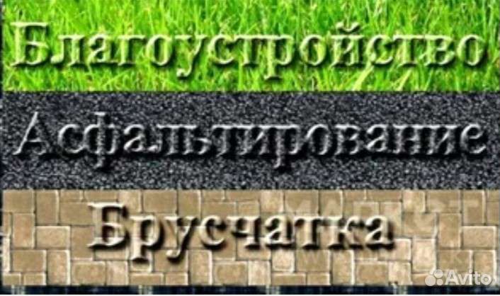 Сад благоустройство
