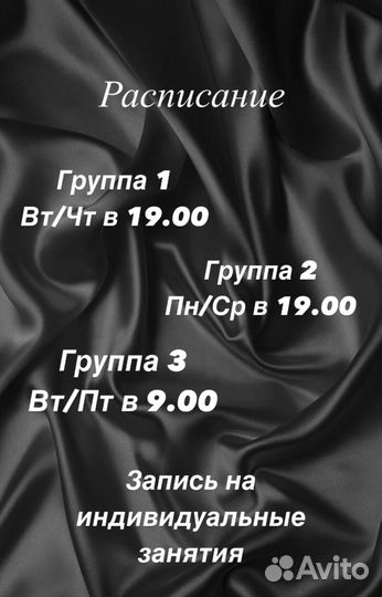 Танцы Латина Бачата
