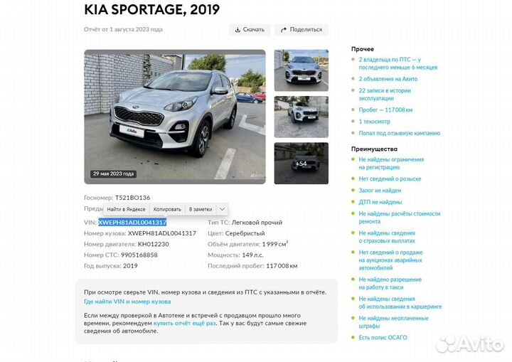 Kia Sportage 2.0 AT, 2019, 118 930 км