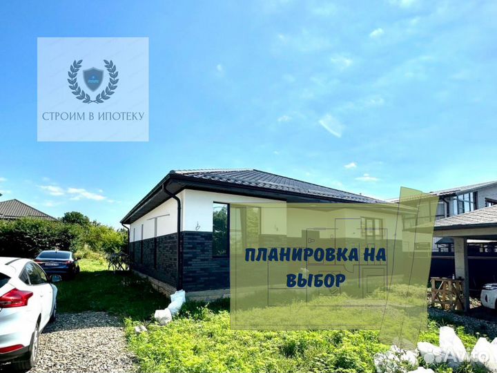 Дом в ипотеку