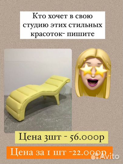 Кушетка анатомическая