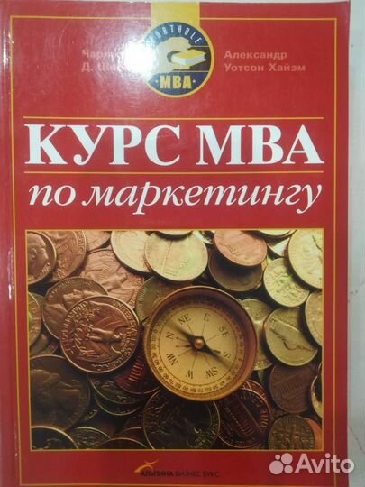 Курс MBA по маркетингу