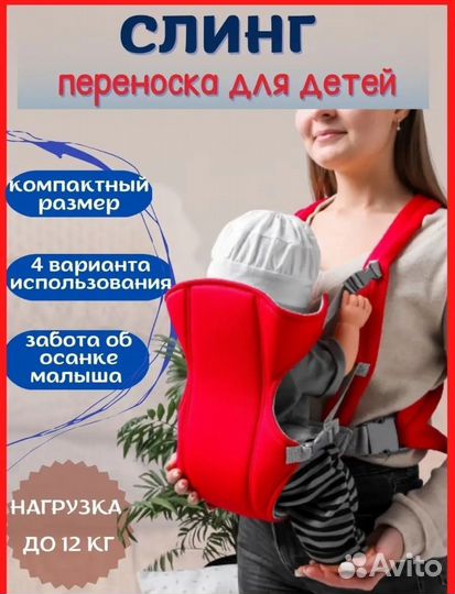 Рюкзак переноска кенгуру для новорожденных