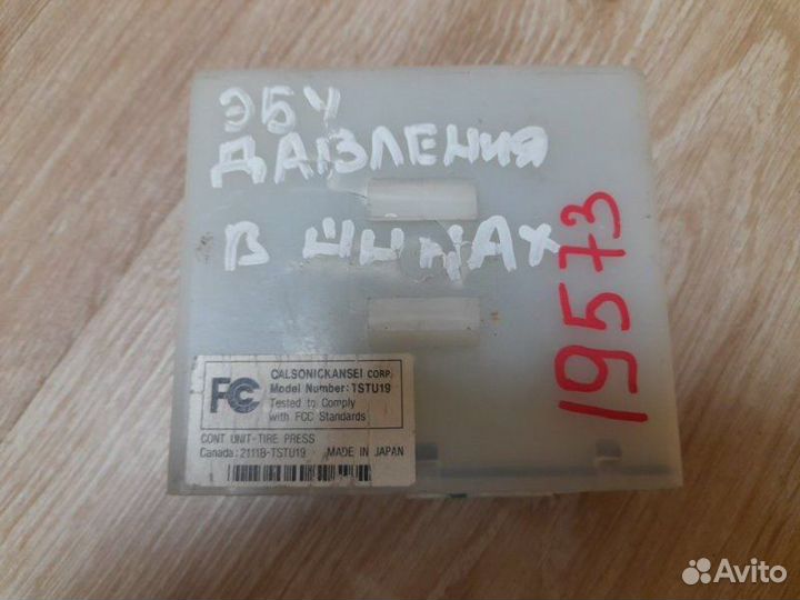 Блок контроля давления шин Nissan Murano Z50