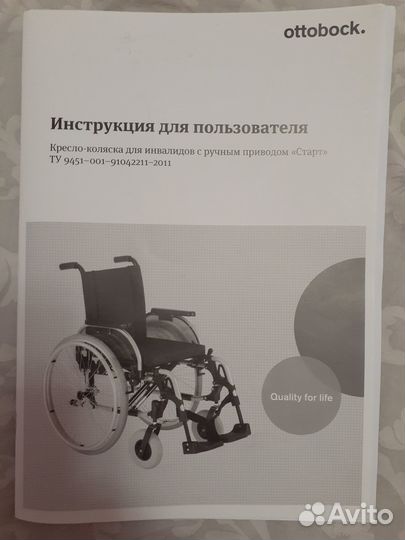 Инвалидная коляска новая