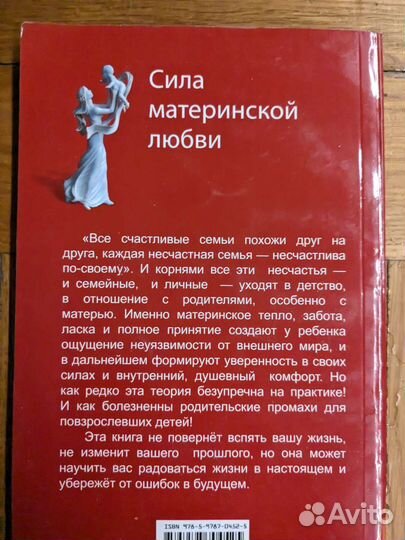 Книга по воспитанию детей