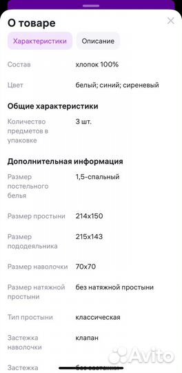 Постельное белье 1.5 детское