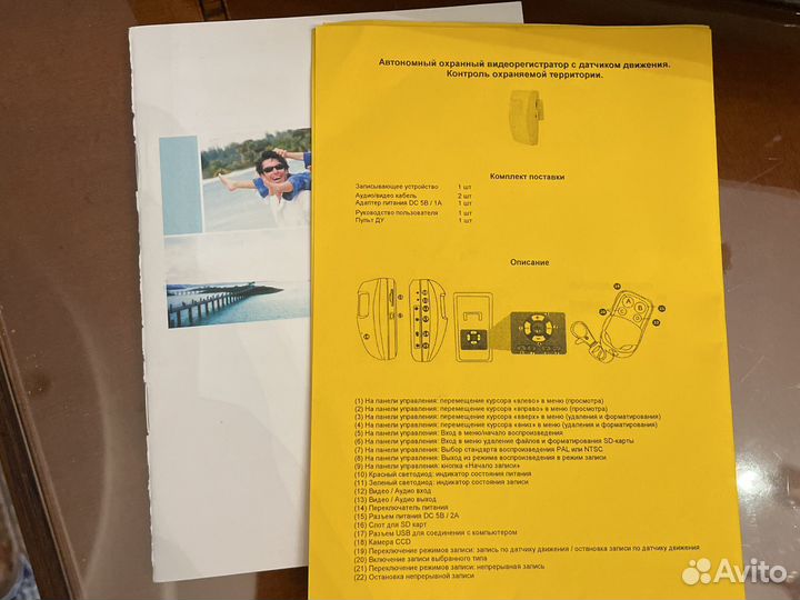 Охранный видеорегистратор с датчиком движения