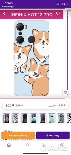 Новый чехол на Infinix HOT 12 PRO