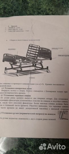 Кровать для лежачих больных с электроприводом бу