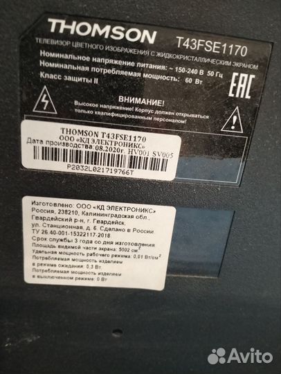 Телевизор 43 дюйма Tomson