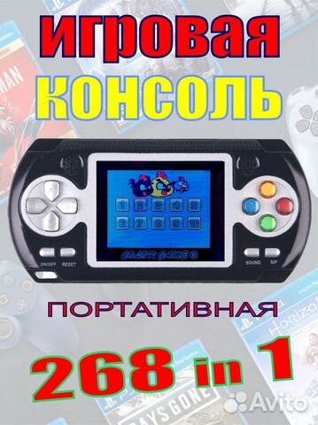 Игровая приставка