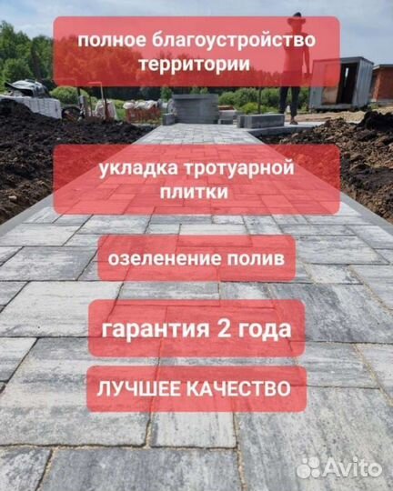 Тротуарная плитка, брусчатка