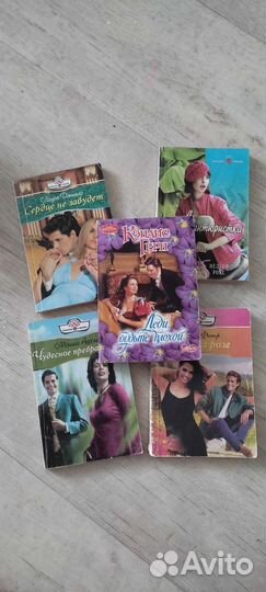 Книги романы разные